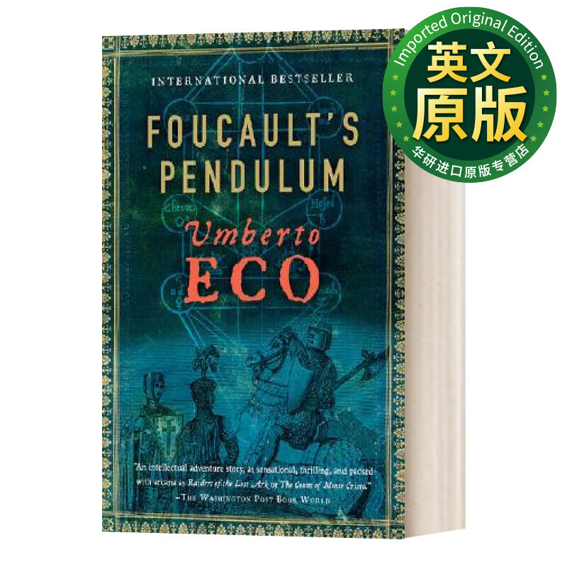 foucaults pendulum 傅科摆 意大利小说 艾柯 英文版 进口英语原版
