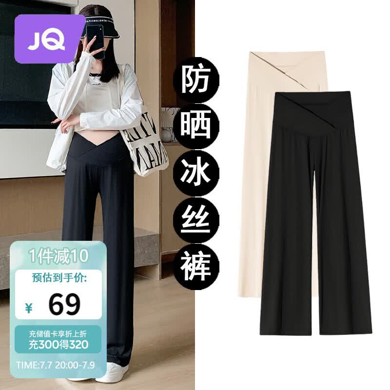 婧麒（JOYNCLEON）孕妇裤子夏款外穿低腰直筒裤阔腿裤孕期孕妇装 黑 L Jyk176498