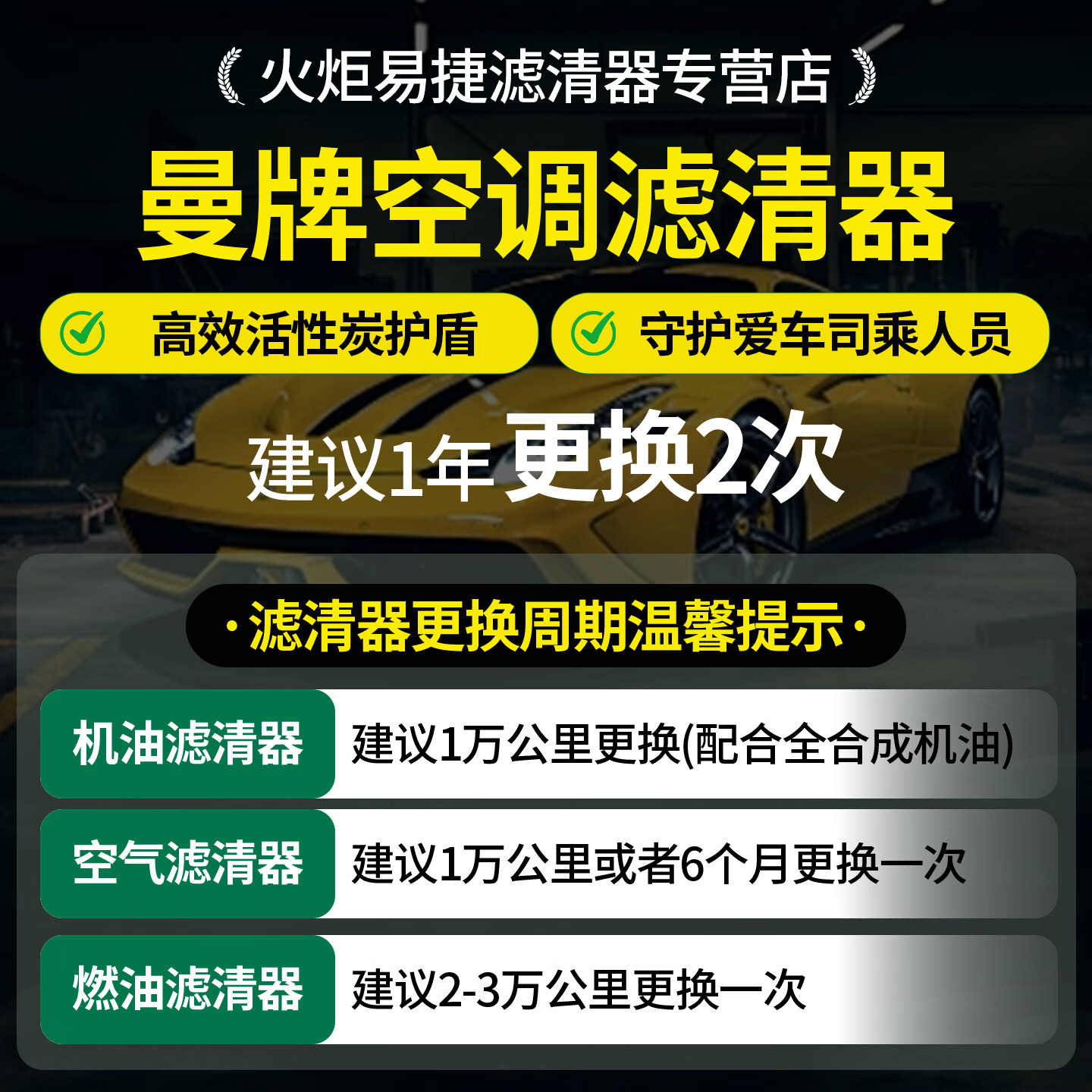 曼牌滤清器(MANNFILTER)曼牌滤清器空调滤芯套装适配特斯拉MODEL Y内置外置滤芯HEPA MODEL-Y内置活性炭款+外置上下 (共计6片) 特斯拉Model Y/21-25款/电动