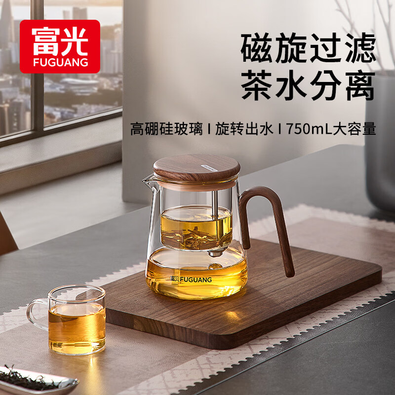 富光飘逸壶2026新款飘逸杯泡茶壶玻璃高端茶水分离杯耐高温茶具 本色 750ml 【磁旋过滤】