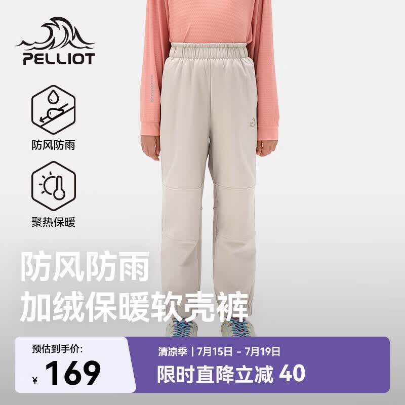 伯希和（Pelliot）儿童软壳裤春秋户外防风防泼水加绒登山运动裤子134307173米150