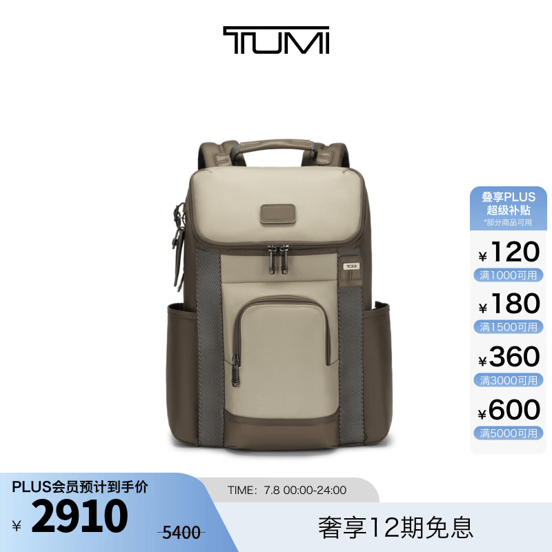 TUMI/途明DFO FREMONT男士大容量翻盖双肩包电脑包【限时特惠】 沙灰色