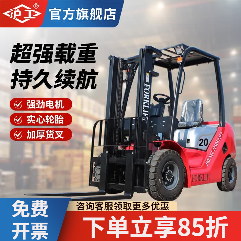 沪工电动叉车四轮平衡重2吨3吨4吨四轮座驾式液压叉车仓库物流堆高车 1.5吨3米