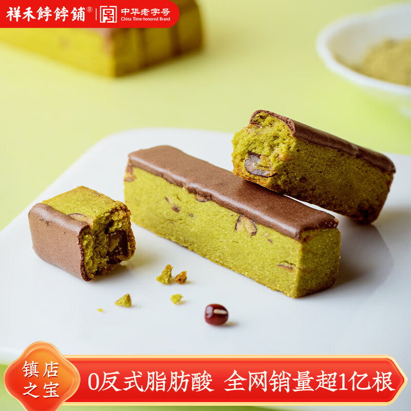 祥禾饽饽铺【5件7折】中式传统糕点心下午茶枣泥酥卷贵妃饼孙尼额芬奶糕零食 【清爽抹茶】抹茶奶酥8枚-80g