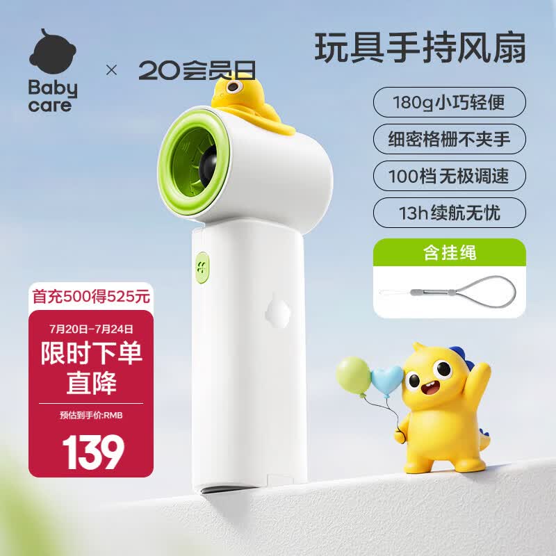 babycare小风扇推车手持便携充电降温户外溜娃必备降温长续航 【新品】手持小风扇-小恐龙