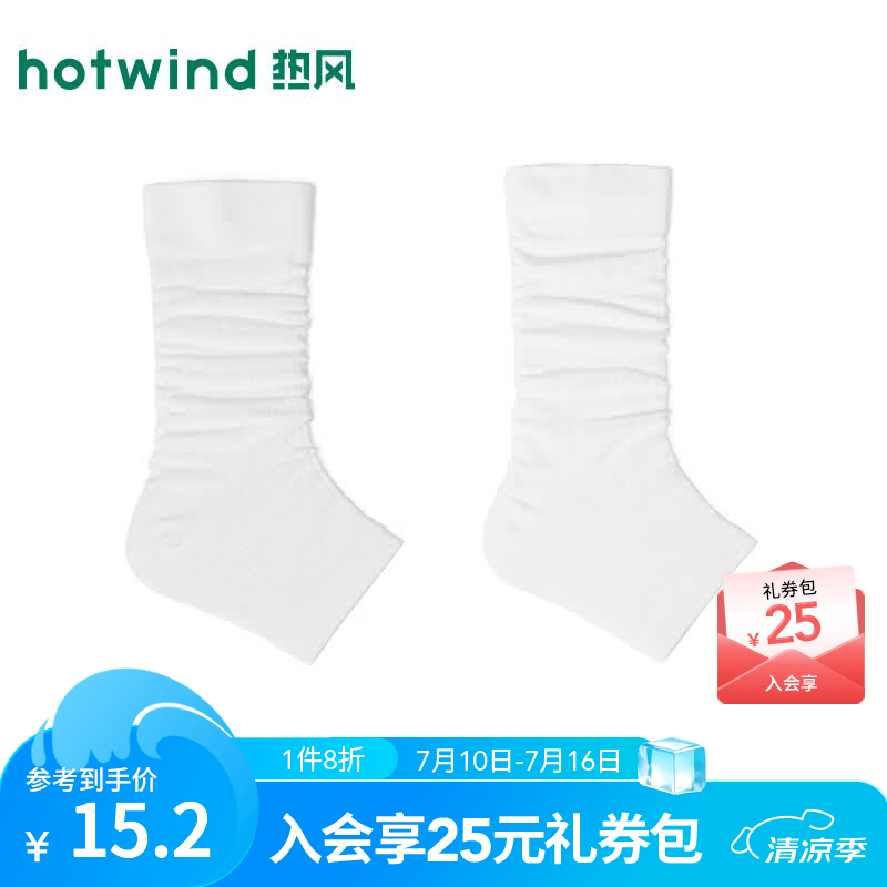 热风（Hotwind）商场同款女袜子2026年夏季新款女士薄款竖条肌理时尚韩系堆堆袜套 04白色 1双 均码