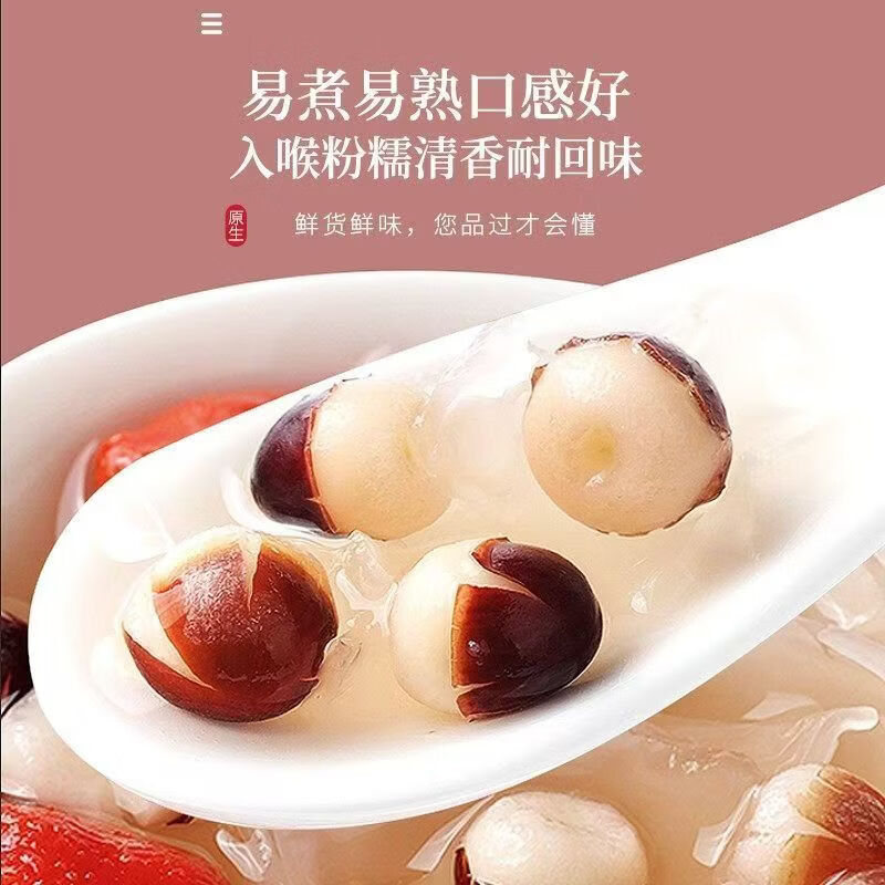 同仁堂胖东来同款精选芡实干货特一级中药材大颗粒无硫滋补养生煲汤煮粥 调和脾胃 250g*4罐