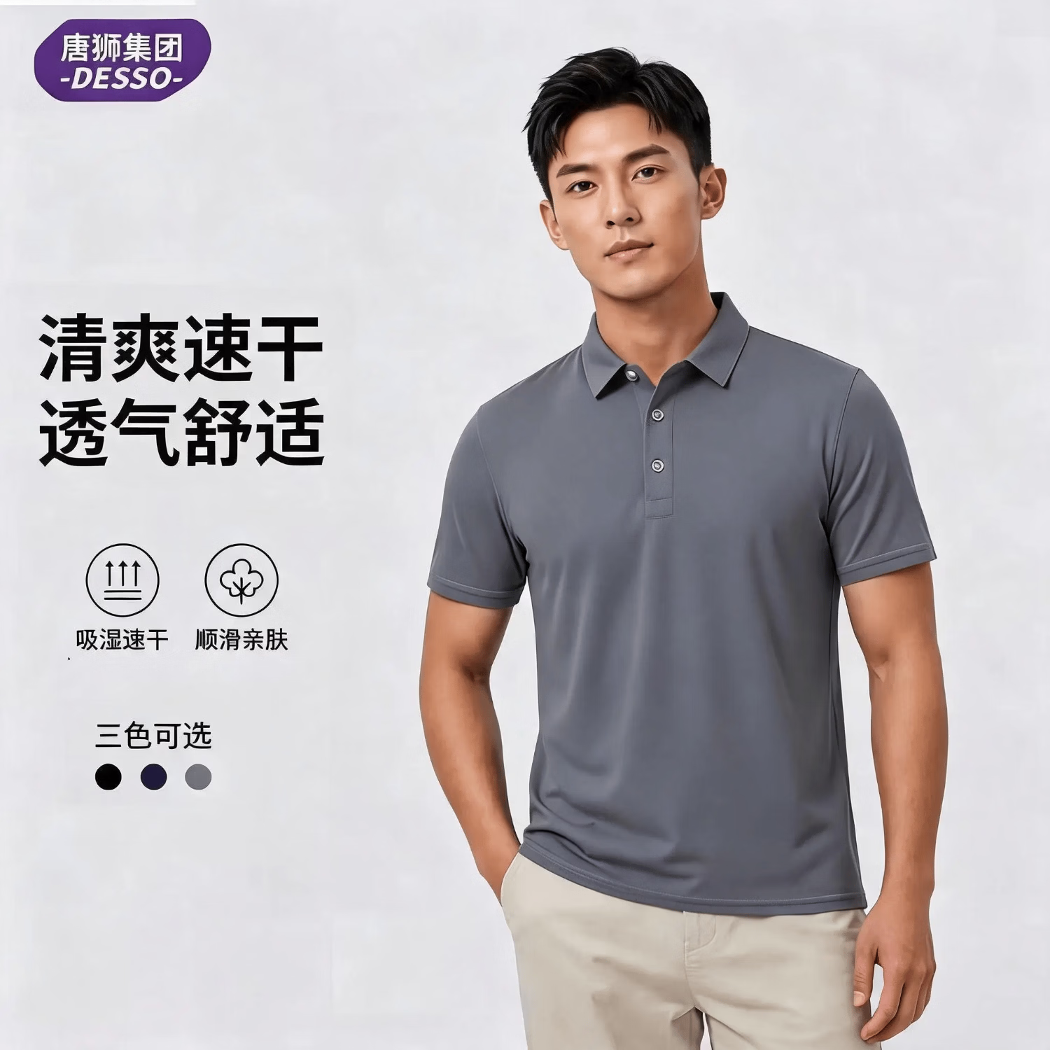 DESSO唐狮集团短袖T恤男2026新款polo衫商务休闲翻领轻薄透气运动上衣 灰色 2XL （建议135-150斤）