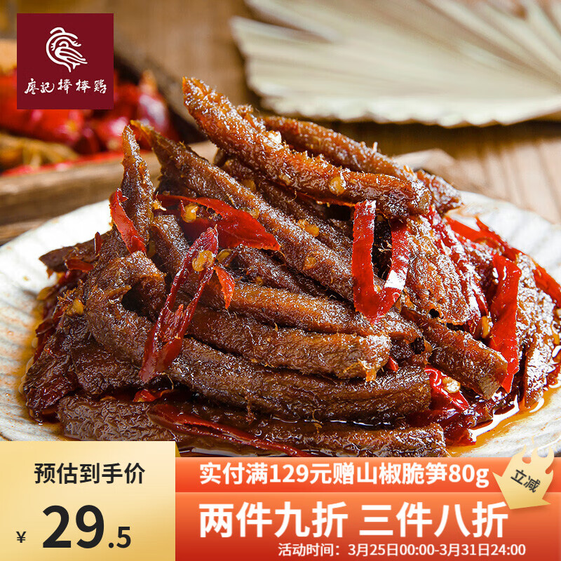 肉干肉脯怎么查询历史价格|肉干肉脯价格走势图