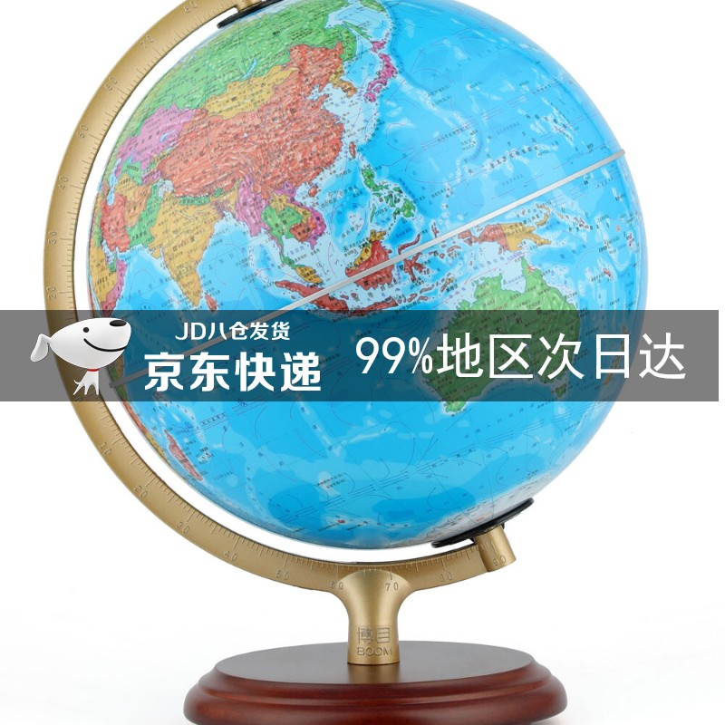 博目地球仪：32cm中文政区地球仪(LED灯光木座合金架）教学研究摆件 创意礼品 办公书房装饰