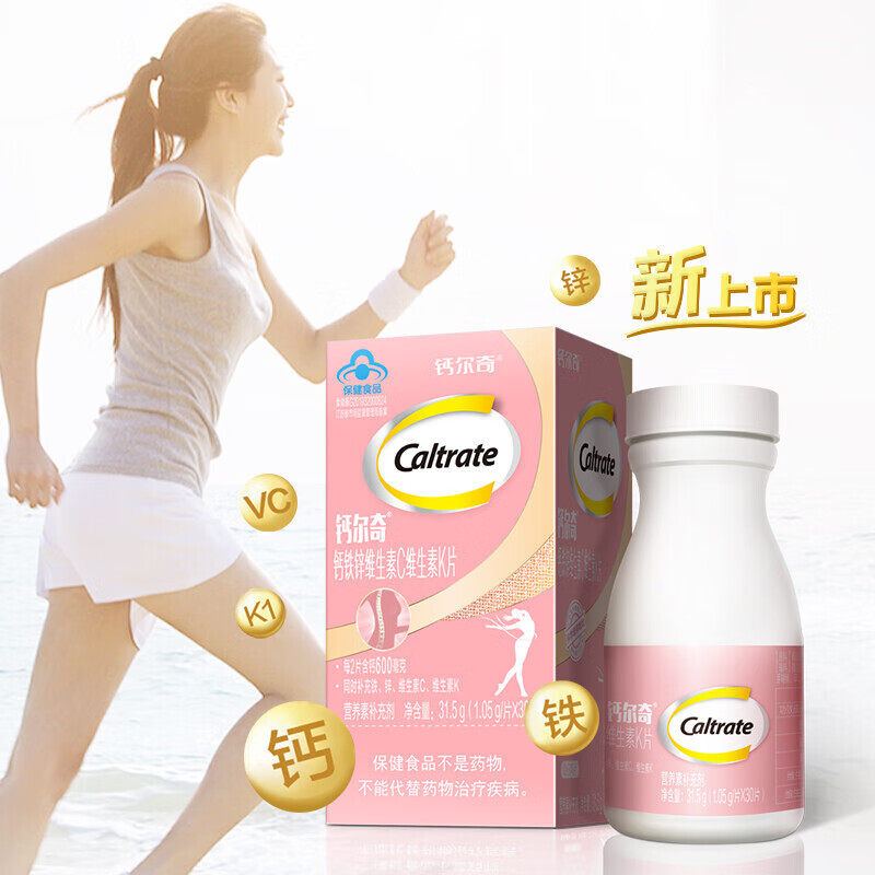 钙尔奇（Caltrate）富含钙铁锌维生素C维生素K片30粒 【高含量钙护骨骼】女士钙30片*1瓶装