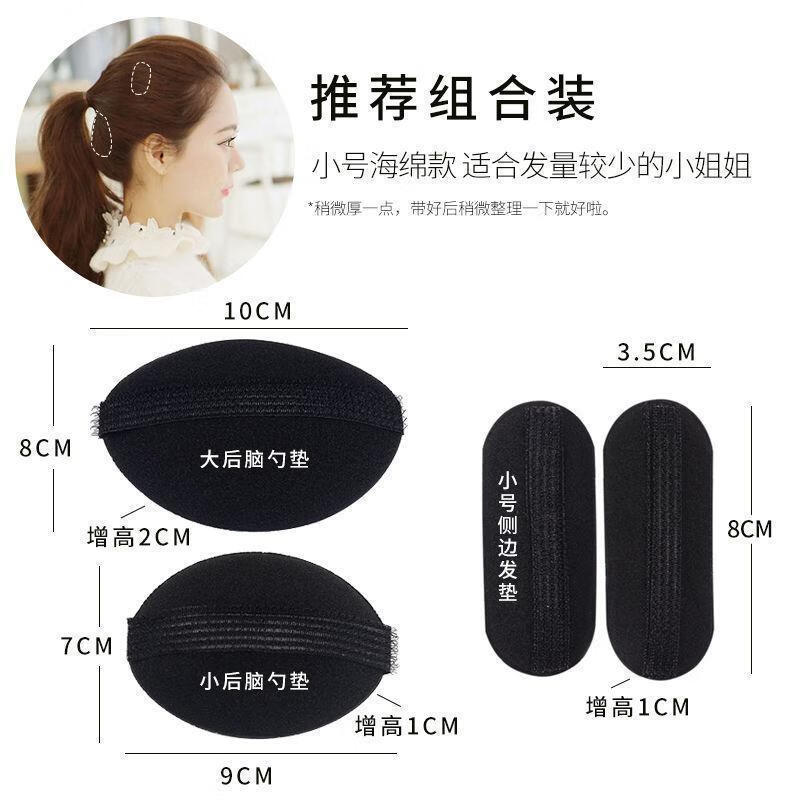 刘海蓬松发垫增高头顶垫发根蓬松器隐形无痕蓬蓬贴扁塌头发垫发器 2个蓬蓬贴+2个小黑色海绵夹