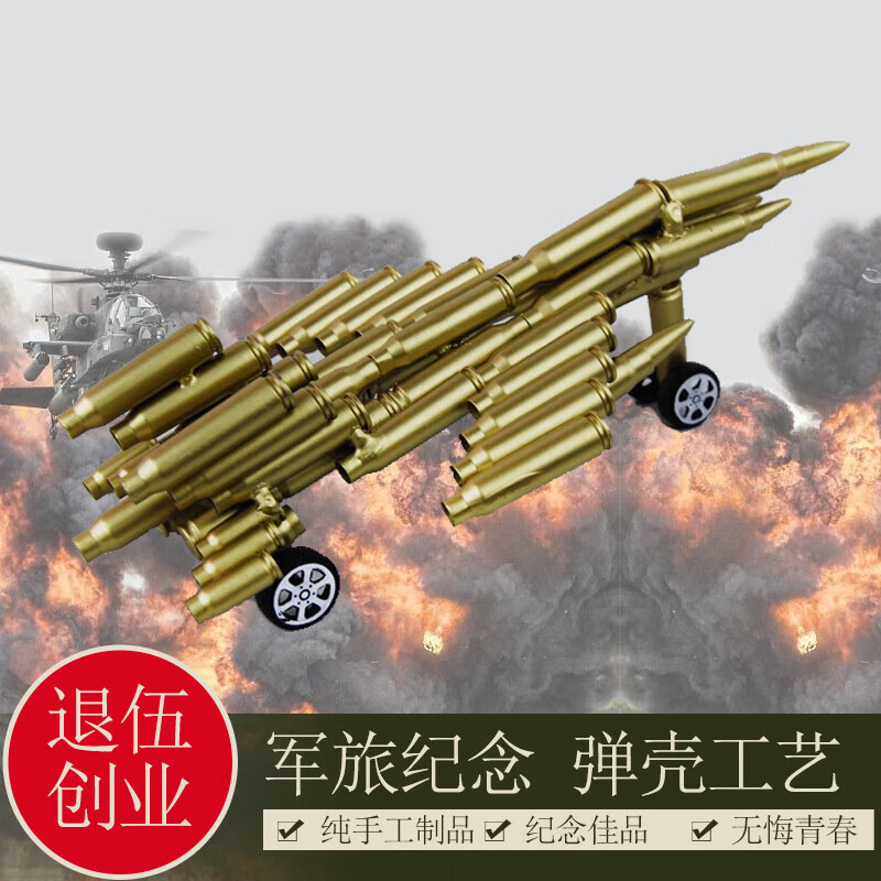 神至 子弹壳工艺品 苏27飞机坦克大炮装饰摆件退伍sn3905