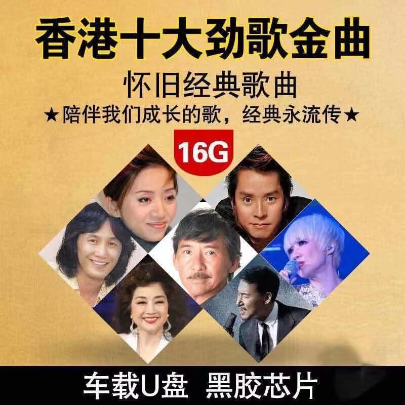 香港经典电话铃声有哪些