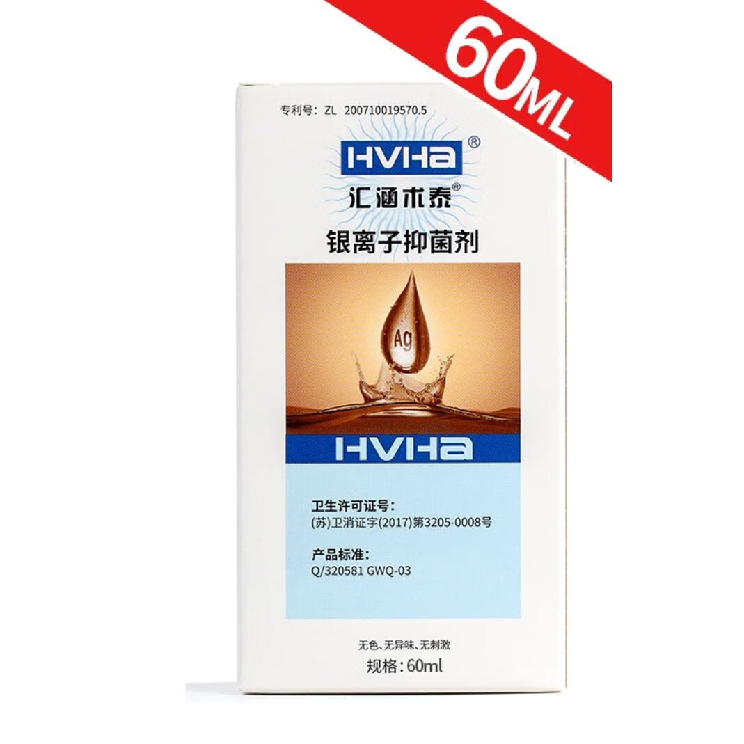 银离子抑菌剂喷剂汇涵术泰喷剂敷料伤口护理皮肤喷雾多种规格可选