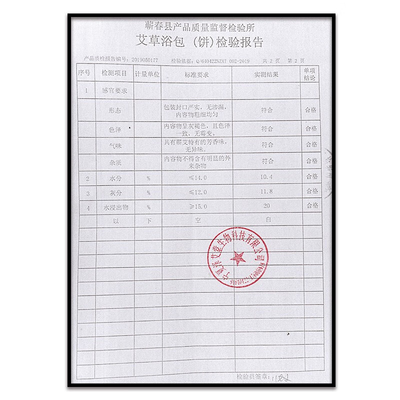 蕲益堂 艾草泡脚包泡澡包艾叶饼红花老湿生姜沐浴包足浴粉剂寒 高原艾草泡脚包1盒(20克*50包）