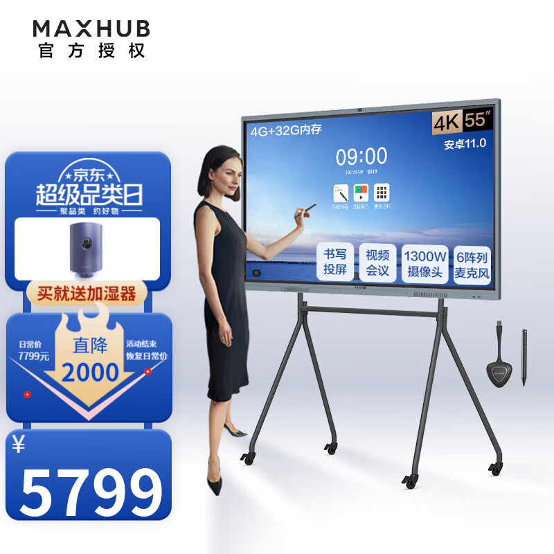 如何查看京东会议音频视频商品历史价格|会议音频视频价格历史