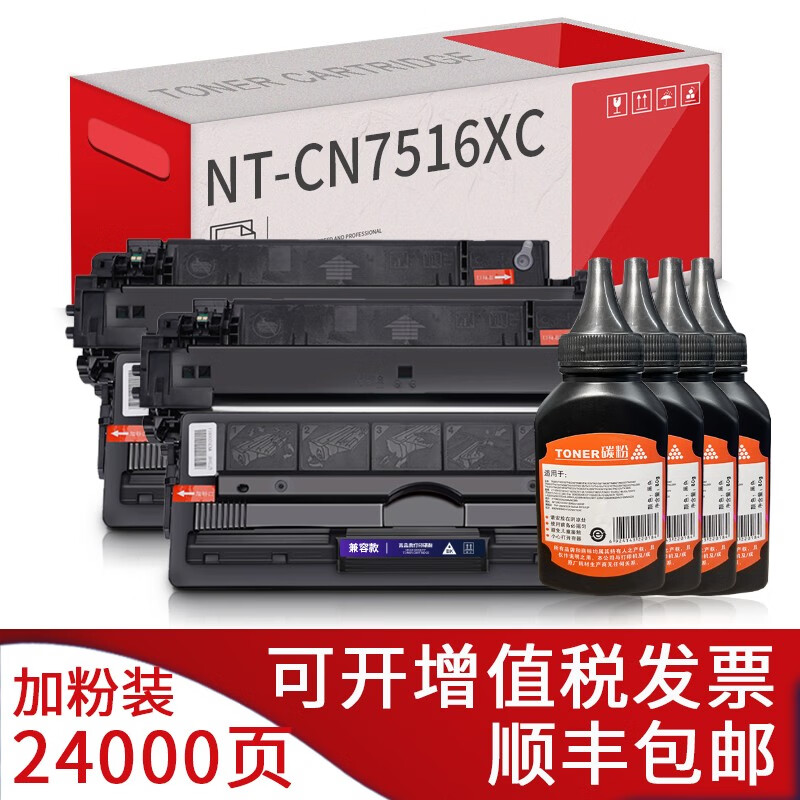 印科曼惠普NT-CN7516XC硒鼓适用HP 5200n/LX激光打印机粉盒墨盒粉盒 【标准版硒鼓2支装+4瓶碳粉】打印24000页