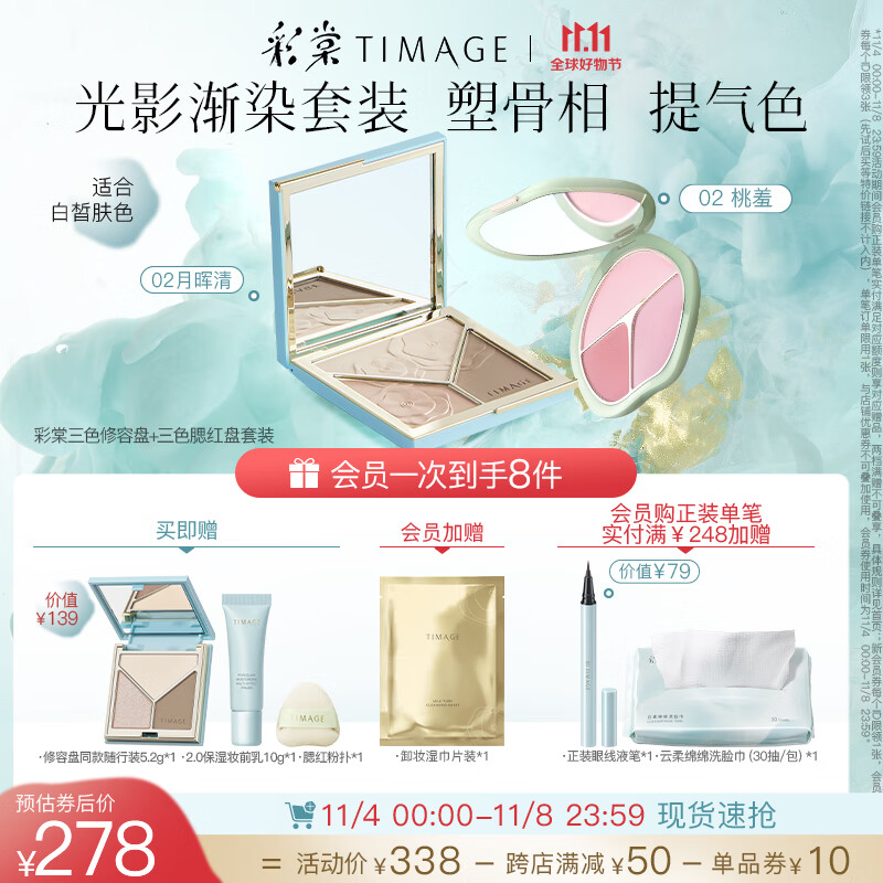 香水彩妆套装历史价格查询网站|香水彩妆套装价格比较