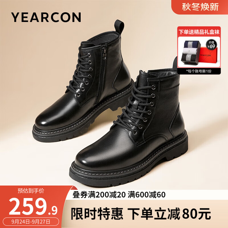 意尔康男鞋 马丁靴男2023冬季新款牛皮英伦风时尚男靴简约侧拉链靴子男 黑色 41使用感如何?