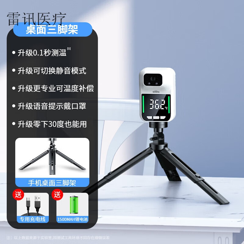 测温仪立式门口全自动电子式一体机体温检测仪器商用温度计 【便