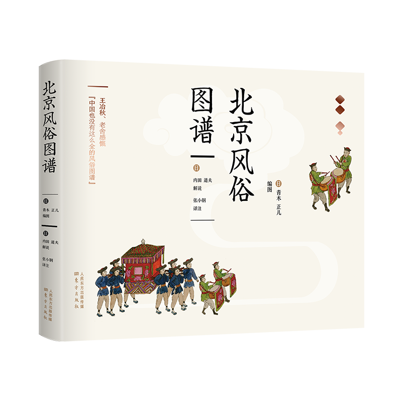感受中国文化的魅力-东方出版民俗文化商品系列