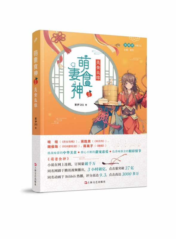 萌妻食神(1美食良缘)