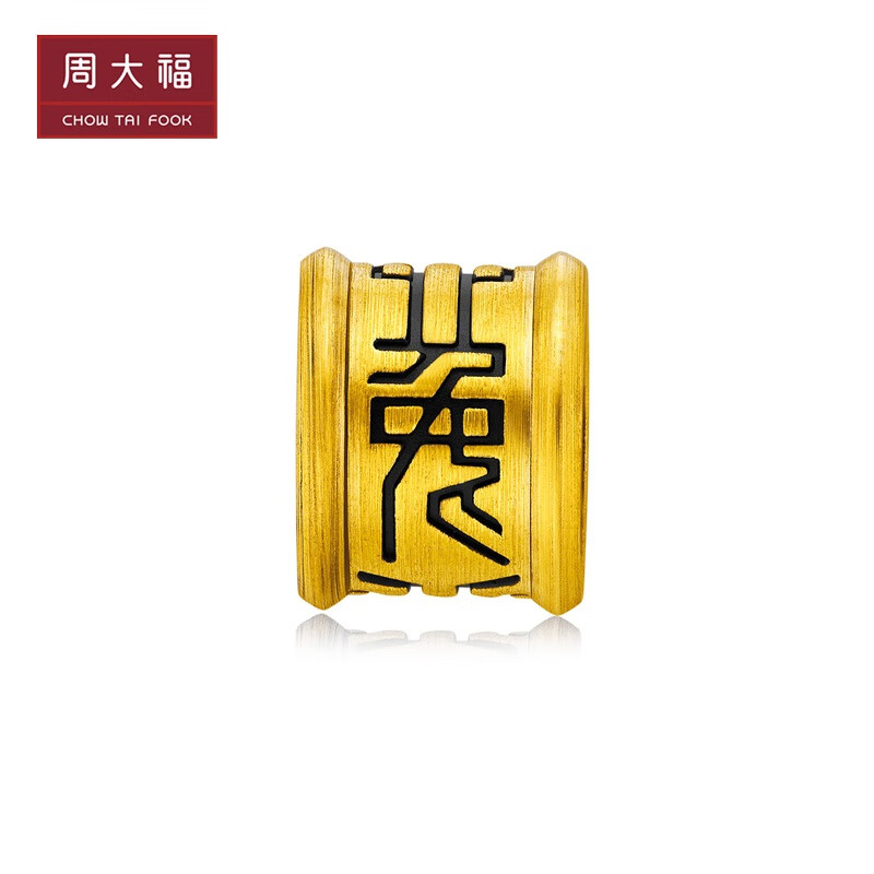 周大福 兔年生肖 兔字定价足金黄金转运珠吊坠送礼 r32596