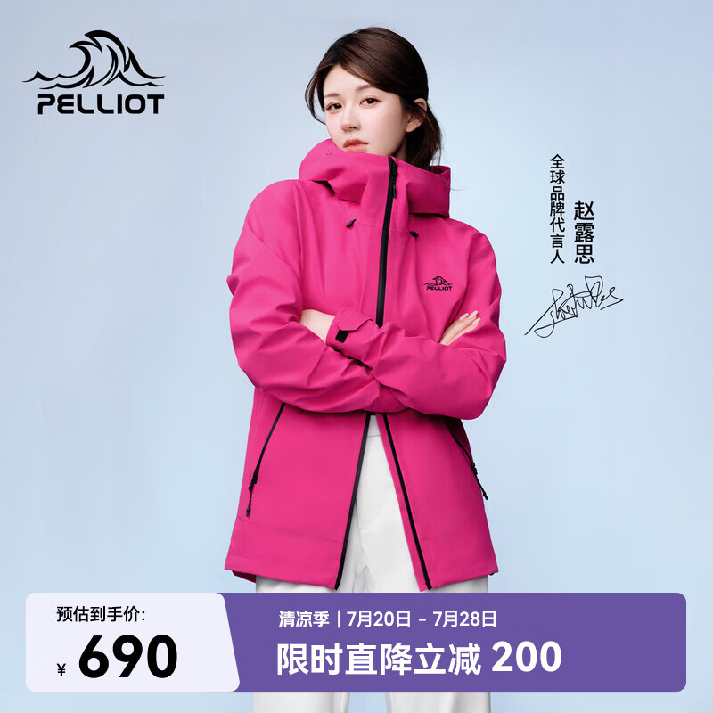 伯希和（Pelliot）【赵露思同款】岩壳硬壳冲锋衣男女夏户外夹克外套124101048粉S