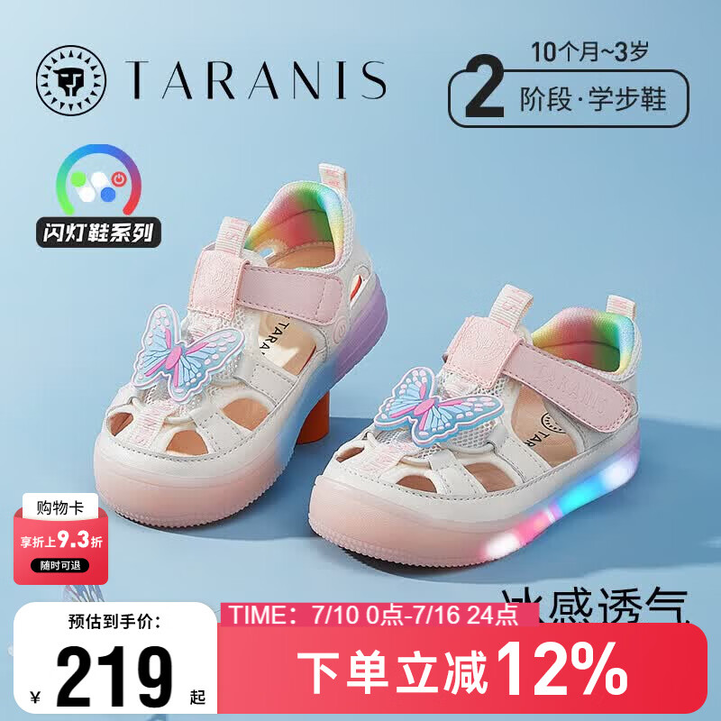 泰兰尼斯夏季新款儿童凉鞋软底机能鞋女宝宝学步鞋包头闪灯鞋白/粉22