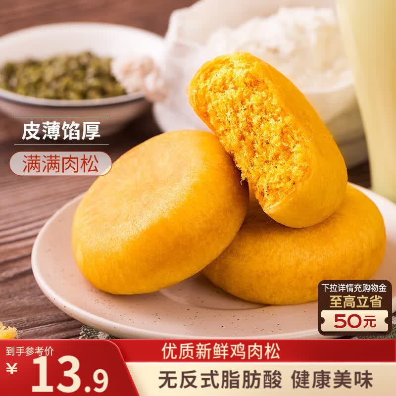 三只松鼠黄金肉松饼456g仅需3.9元