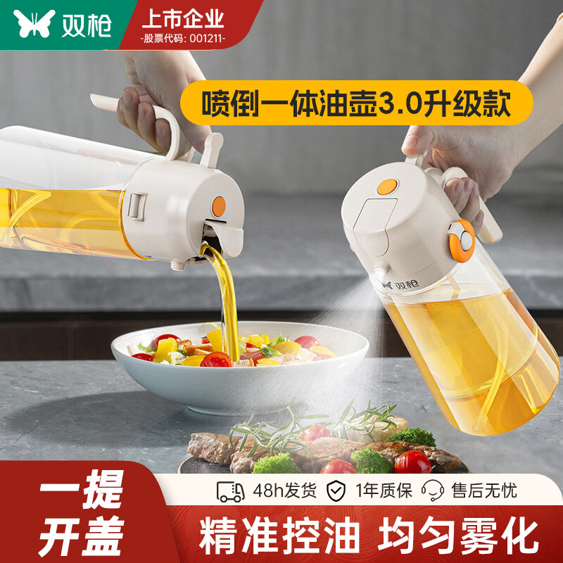双枪喷倒两用油壶家用厨房玻璃食品级酱油醋调料瓶雾化喷油壶油瓶 活动款【喷倒一体油壶白橙】