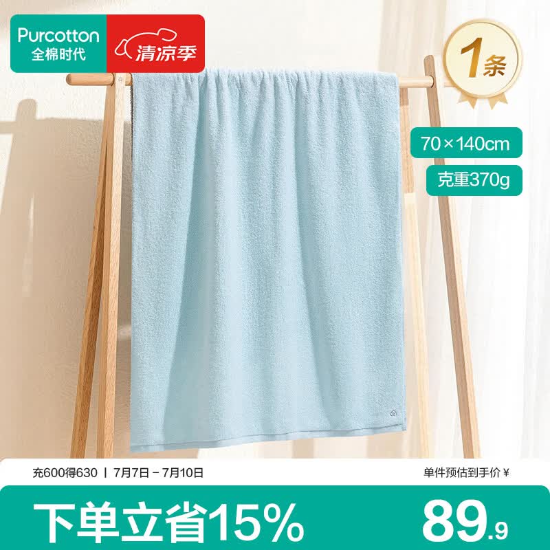 全棉时代浴巾100%棉纯棉抗菌加大加厚吸水不易掉毛洗澡巾薄荷绿70*140cm