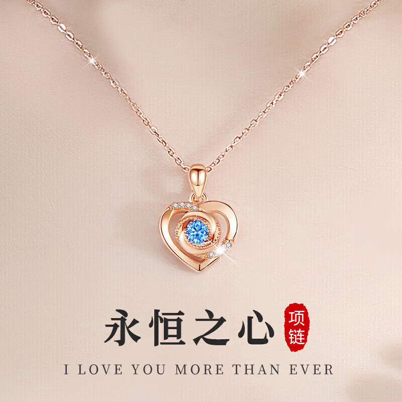 纪思梵轻奢四叶草项链女玛瑙吊坠手链新款首饰节日生日礼物送老婆女友 【永恒之心】玫瑰金色·蓝钻项链