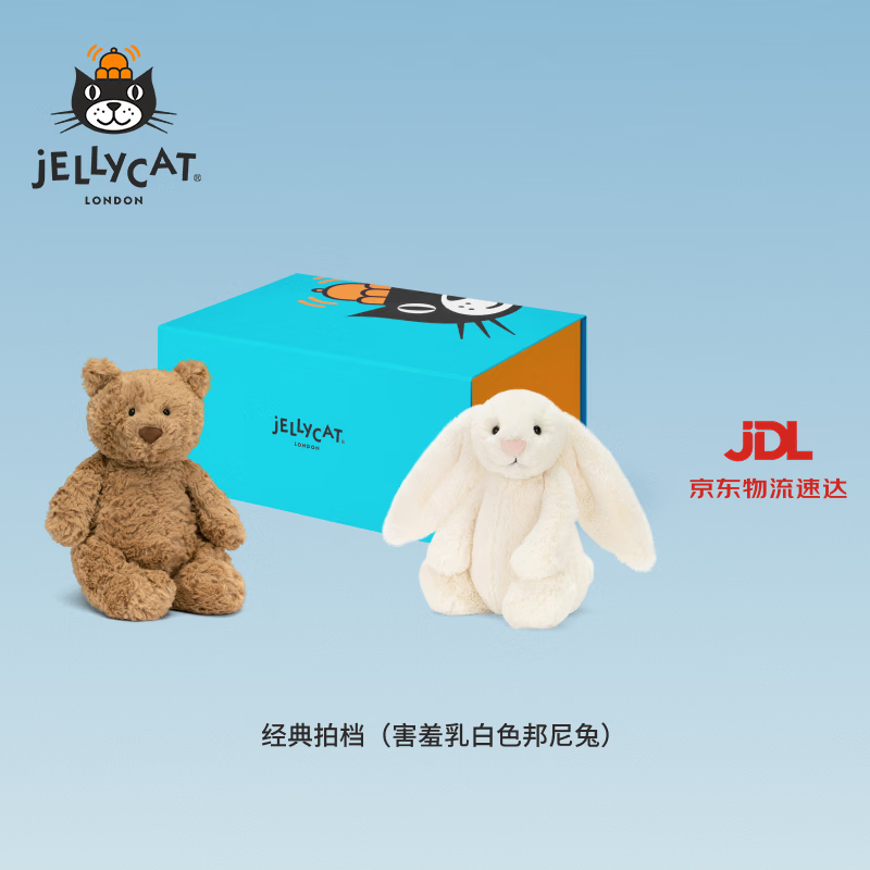 Jellycat经典拍档礼盒集合巴塞罗熊邦尼兔毛绒玩具安抚送礼生日礼物 经典拍档（害羞乳白色邦尼兔）