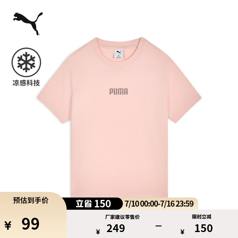 彪马（PUMA）凉感简约白色短袖运动T恤女新款夏季休闲上衣 696964 浅粉色-50 L (165/88A)