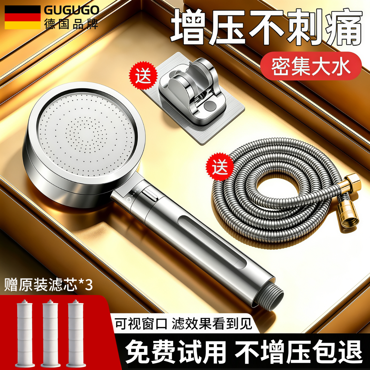 GuGuGo【德国】增压淋浴花洒喷头新款带软管一套过滤超强高压大出水套装 银色【增压调流版】花洒+软管+支架 顺滑无极调流丨享深透过滤沐浴