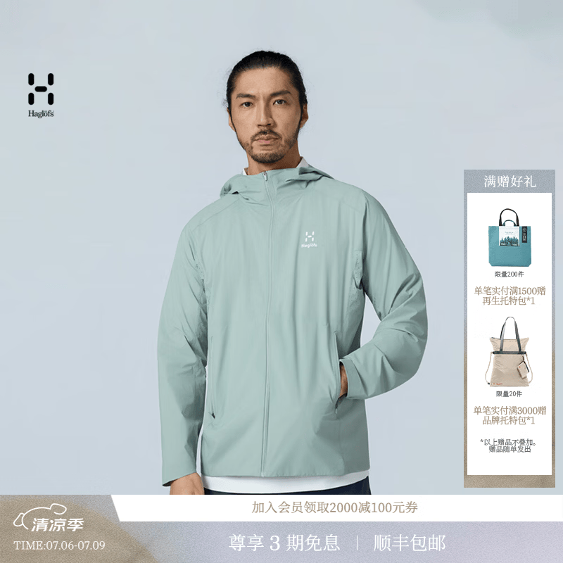 HAGLOFS火柴棍Softshell  Jacket男子户外防晒徒步皮肤衣 露水绿 L