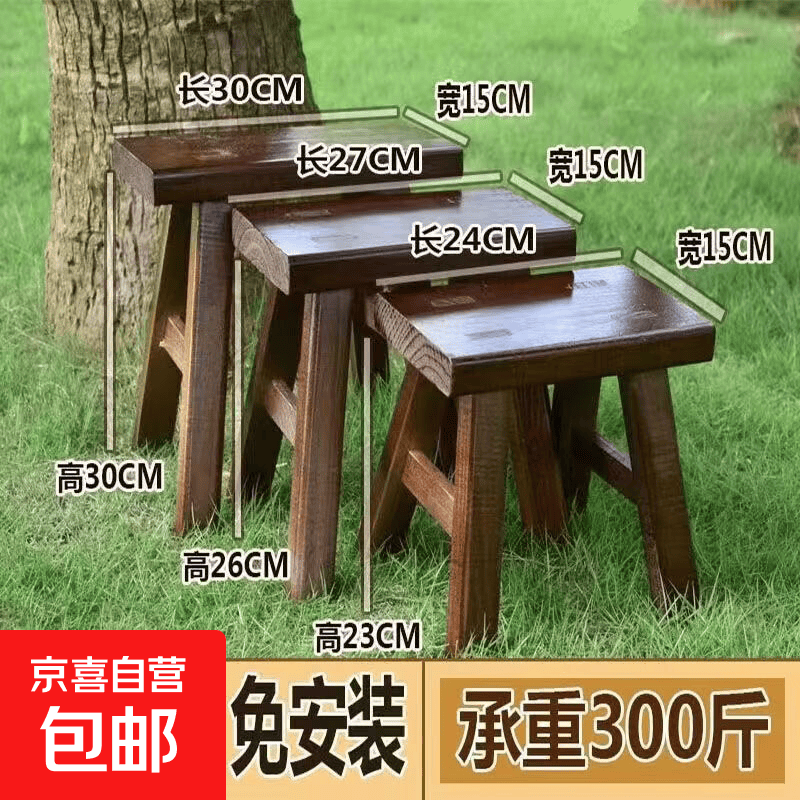 实木小凳子家用客厅免安装矮凳怀旧孩子矮款结实可叠放简约小方凳 复古防水款（长24cm*宽15cm*高23cm） 1张