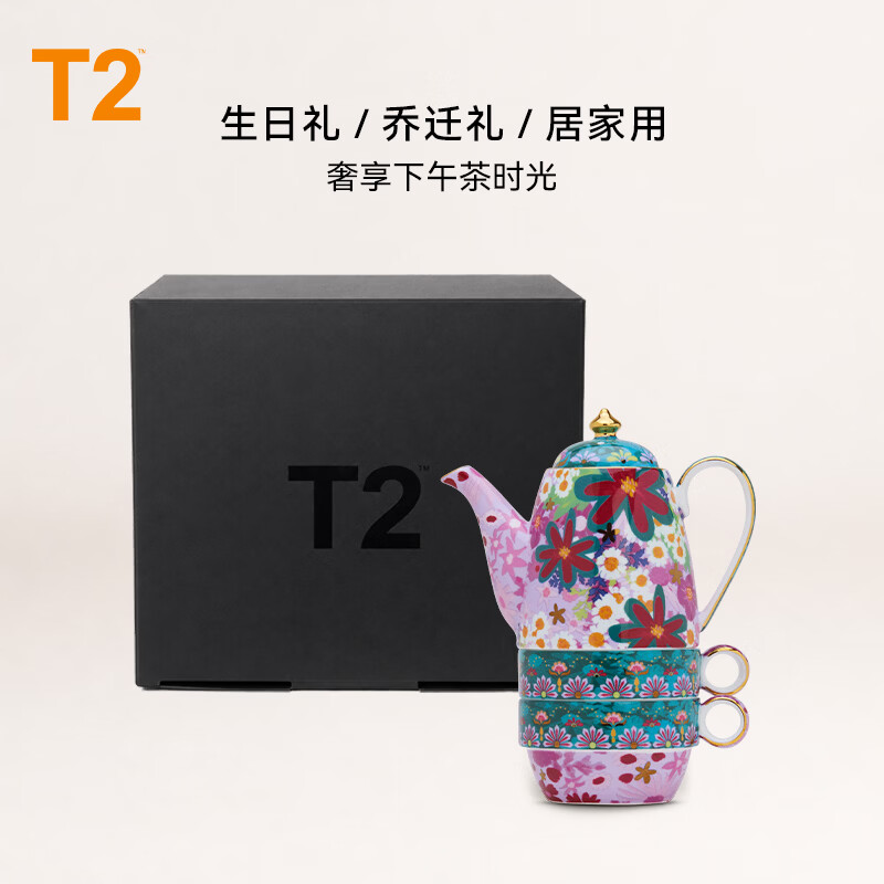T2繁花似锦高档茶具套装泡茶壶茶杯咖啡杯伴手礼闺蜜乔迁新婚送礼 【双人享】繁花似锦1壶2杯(绿紫色-雏菊) 繁华似锦系列(关注店铺送礼盒)