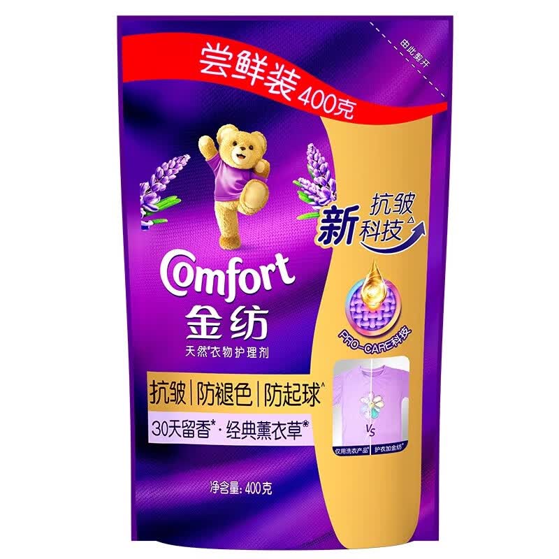 OMO薰衣草柔顺剂香氛衣物护理剂持久留香柔软衣服防静电补充装 金纺薰衣草衣物护理剂400g袋+奥妙除菌除螨400g袋