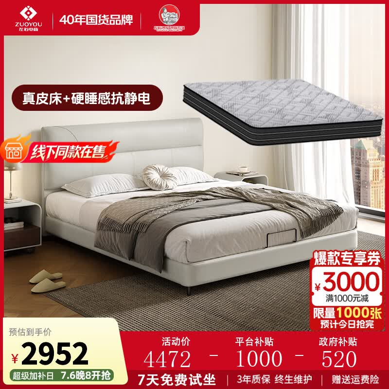 左右皮床简约主卧双人床软包意式极简新款真皮床JK7001ACT 米白色1.5米+JD7001CT床垫