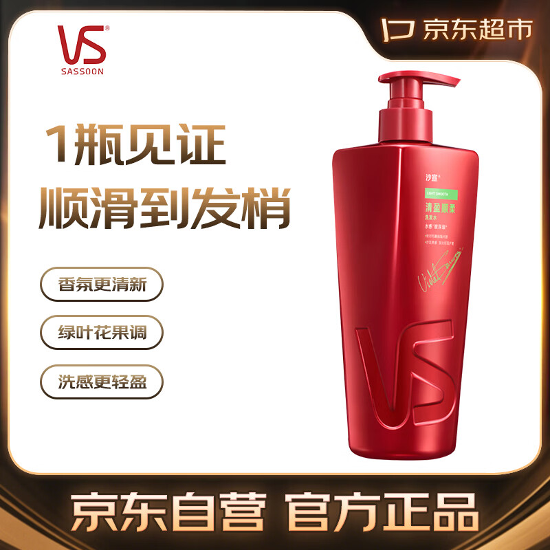 沙宣(VS)沙宣大红瓶清盈顺柔洗发水750g