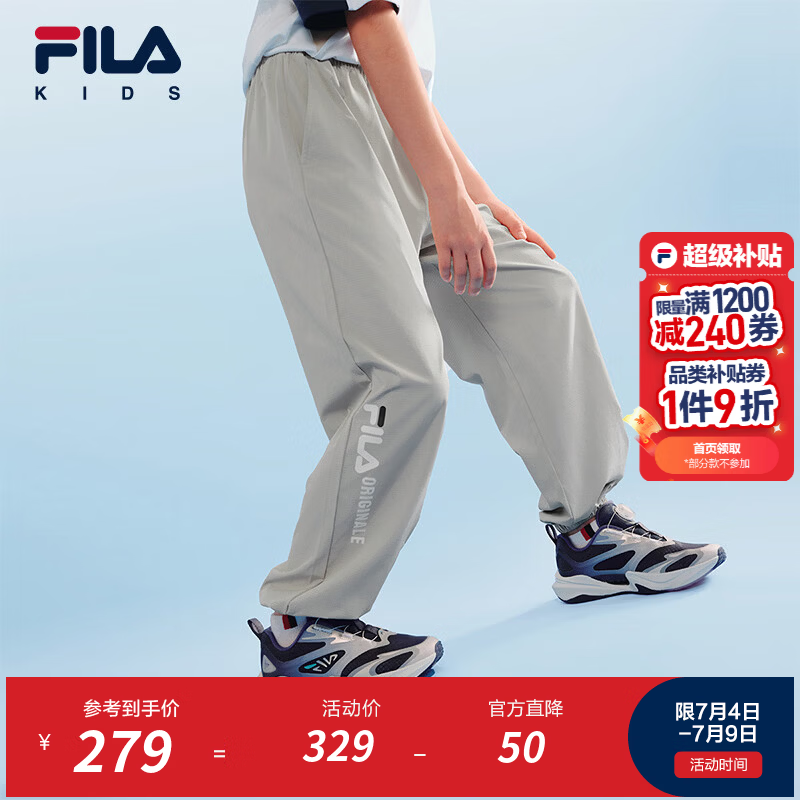 FILA【风洞裤】斐乐儿童童装长裤2026年夏季新款男中大童梭织长裤 枯灰绿-LG 105