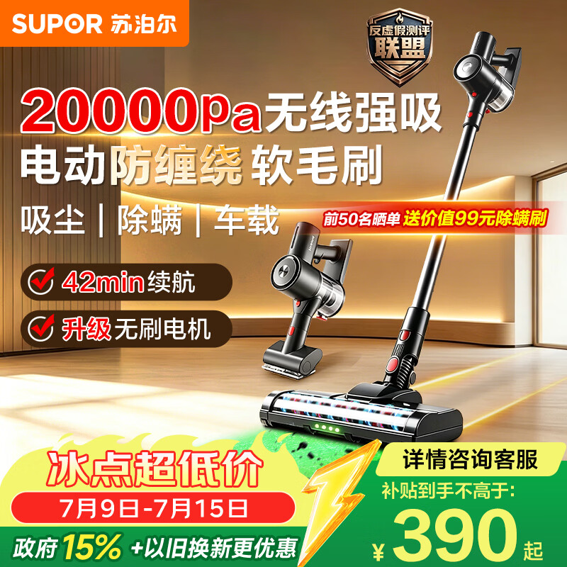 苏泊尔吸尘器热销TOP1无线手持家用大吸力长续航吸尘猫毛狗毛宠物吸毛C7PLUS-L