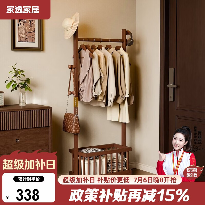 家逸实木衣帽架玄关落地挂衣服架子可移动卧室挂衣架家用栅栏衣帽架
