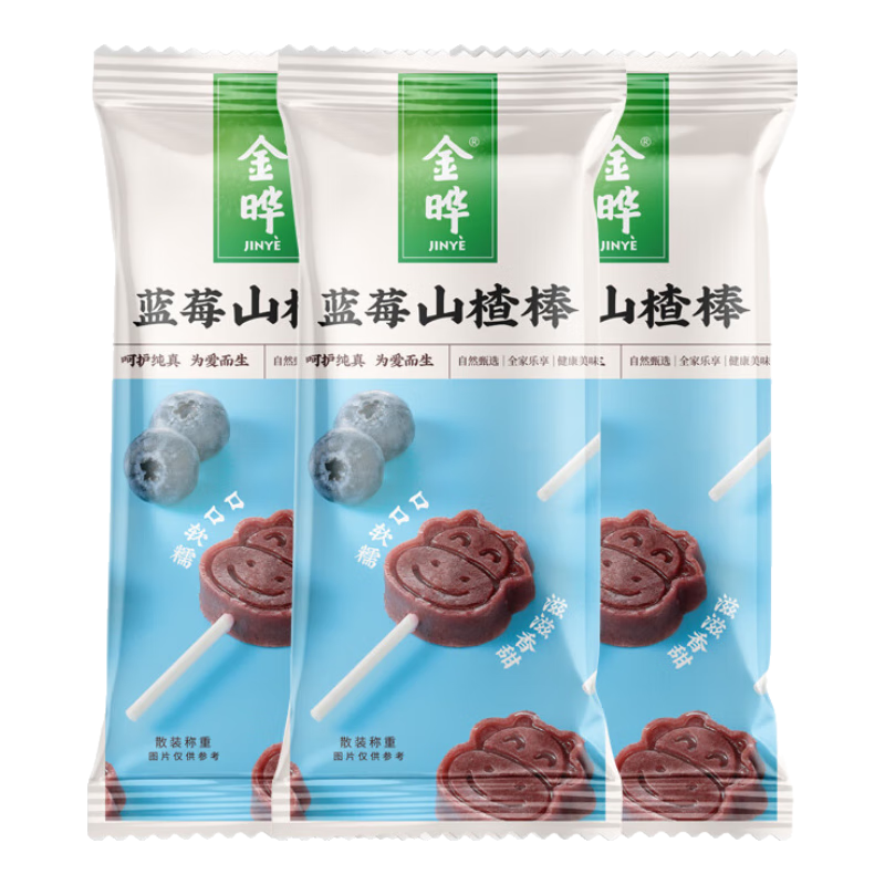 金晔 休闲零食小牛山楂蓝莓棒棒糖内含独立小包装棒108g/袋