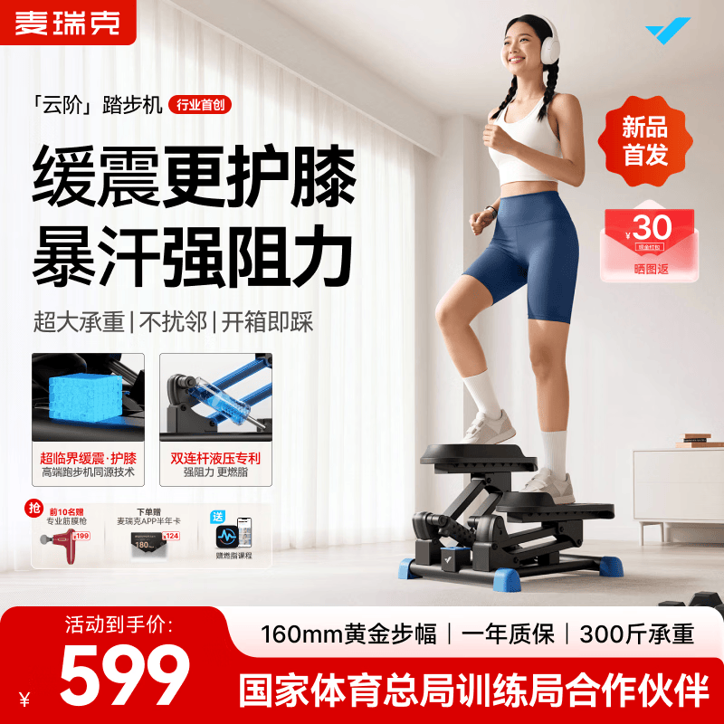 麦瑞克（MERACH）踏步机爬楼机家用健身静音小型登山爬坡机椭圆仪跑步减肥健身器材