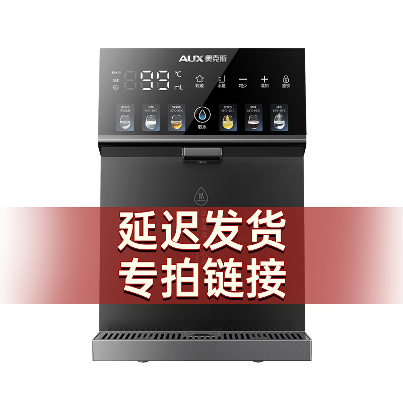 奥克斯A017管线机壁挂式【自吸可接桶装水+UV抑菌】延迟专拍链接 下单请务必联系客服 即热款-自行安装