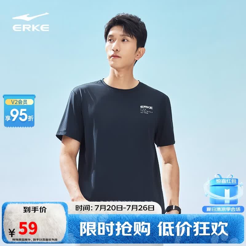 鸿星尔克运动T恤男夏季新品防晒t冰感抗菌圆领短袖针织衫户外上衣休闲t